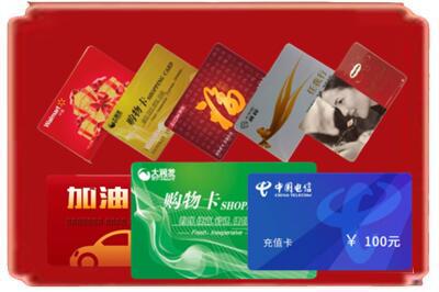 宁德市柘荣烟酒回收充值卡.jpg